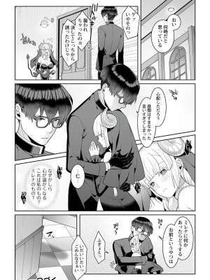 [景山玄都] 月庭の聖女 淫蜜の宴 1 [DL版]_186