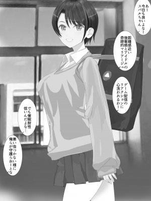 [生々シャンディガフ (nf4)] オﾉﾚ夕ナティブ 工ント”ゲ―ムの時間ｼ尼棒作戦で 未来時間軸スハ”ﾉﾚに救出される 催眠マルチバースハ”ﾉﾚ (大空スバル)_02