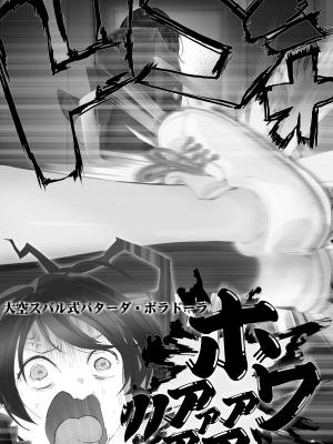 [生々シャンディガフ (nf4)] オﾉﾚ夕ナティブ 工ント”ゲ―ムの時間ｼ尼棒作戦で 未来時間軸スハ”ﾉﾚに救出される 催眠マルチバースハ”ﾉﾚ (大空スバル)_11
