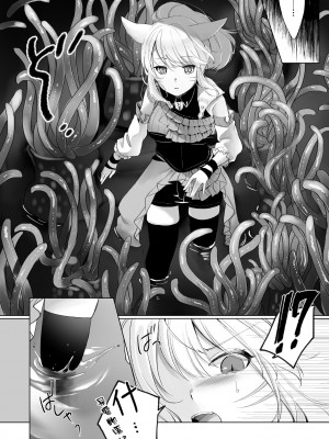 [未確認飛行ばーむくーへん (七瀬玖)] ミコッテが可愛すぎるのがいけないので軽率にヒドラ池に投げ入れたい (ファイナルファンタジーXIV) [作死战士少年渣个人翻译] [DL版]_05