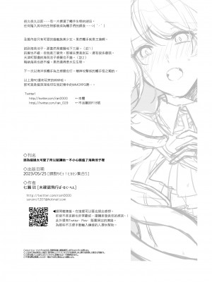 [未確認飛行ばーむくーへん (七瀬玖)] ミコッテが可愛すぎるのがいけないので軽率にヒドラ池に投げ入れたい (ファイナルファンタジーXIV) [作死战士少年渣个人翻译] [DL版]_25