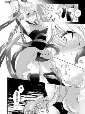 [未確認飛行ばーむくーへん (七瀬玖)] ミコッテが可愛すぎるのがいけないので軽率にヒドラ池に投げ入れたい (ファイナルファンタジーXIV) [作死战士少年渣个人翻译] [DL版]_09