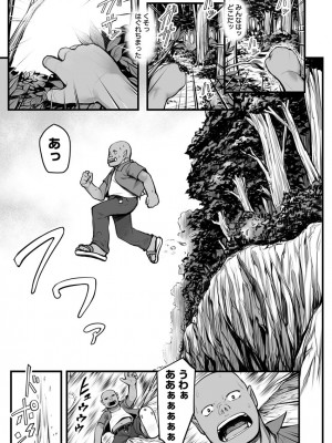 [エリア14 (かせい)] エッチなエルフとの暮らし方1巻 ～変態彼女は真面目オークのチ〇ポが欲しくて～ [DL版]_05