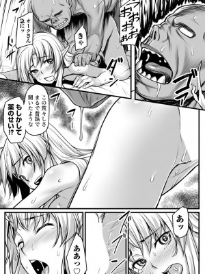 [エリア14 (かせい)] エッチなエルフとの暮らし方1巻 ～変態彼女は真面目オークのチ〇ポが欲しくて～ [DL版]_15