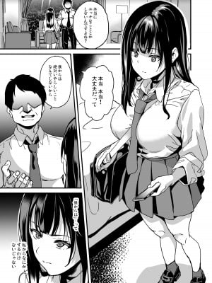 [千変万化式 (DATE)] 催眠術なんてあるわけない [DL版]_02