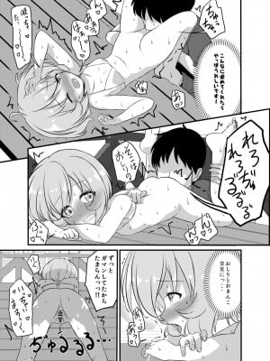 [にしえりあ (性悪)] 小春ちゃんとビーチで×××しよう!! (アイドルマスター シンデレラガールズ) [DL版]_05