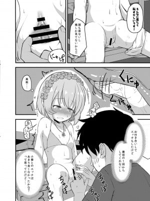 [にしえりあ (性悪)] 小春ちゃんとビーチで×××しよう!! (アイドルマスター シンデレラガールズ) [DL版]_04