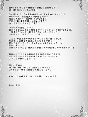 [SHINING (しゃいあん)] お兄ちゃんイリヤがキモチよくしてアゲル♥ (Fate／kaleid liner プリズマ☆イリヤ) [DL版]_17