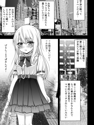 [SHINING (しゃいあん)] お兄ちゃんイリヤがキモチよくしてアゲル♥ (Fate／kaleid liner プリズマ☆イリヤ) [DL版]_09