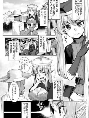 [エリア14 (かせい)] エッチなエルフとの暮らし方2巻 ～妹ちゃん、未発達の身体には過ぎた快楽～ [DL版]_04