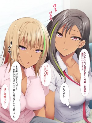 [HELLTER SKELTER (kaiga)] 黒ギャルサンドイッチ_012
