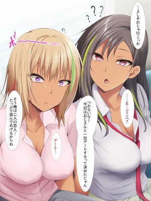 [HELLTER SKELTER (kaiga)] 黒ギャルサンドイッチ_014
