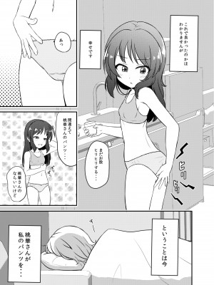 [にしえりあ (性悪)] 性活。 (アイドルマスター シンデレラガールズ) [DL版]_05