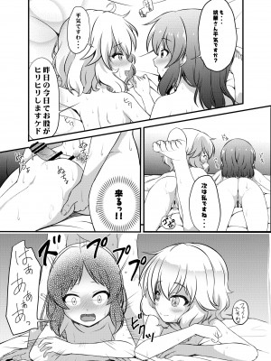 [にしえりあ (性悪)] 性活。 (アイドルマスター シンデレラガールズ) [DL版]_15
