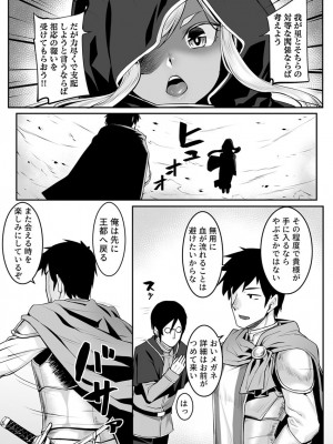 [エリア14 (かせい)]  エッチなエルフとの暮らし方7巻 ～ダークエルフの姫君といちゃこらックス～  [DL版]_05