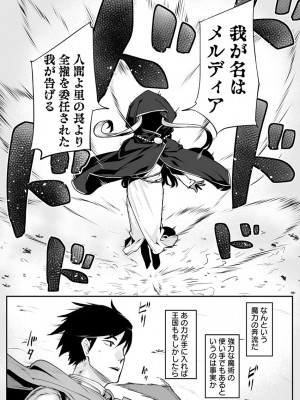 [エリア14 (かせい)]  エッチなエルフとの暮らし方7巻 ～ダークエルフの姫君といちゃこらックス～  [DL版]_04