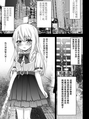 [SHINING (しゃいあん)] お兄ちゃんイリヤがキモチよくしてアゲル♥ (Fate／kaleid liner プリズマ☆イリヤ)｜大哥哥就讓伊莉雅來讓你變得舒服吧♥ [中国翻訳] [DL版]_09