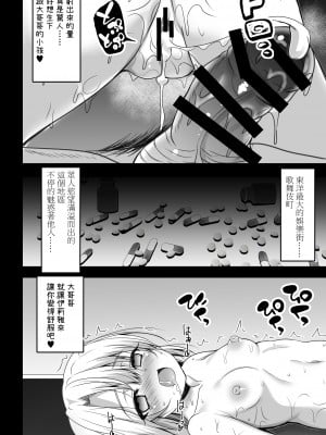 [SHINING (しゃいあん)] お兄ちゃんイリヤがキモチよくしてアゲル♥ (Fate／kaleid liner プリズマ☆イリヤ)｜大哥哥就讓伊莉雅來讓你變得舒服吧♥ [中国翻訳] [DL版]_14