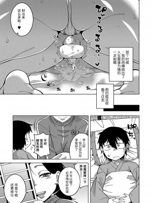 [高津] 教祖サマの作り方 [DL版] [中国翻訳]_023