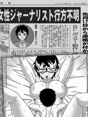 [高津] 教祖サマの作り方 [DL版] [中国翻訳]_204