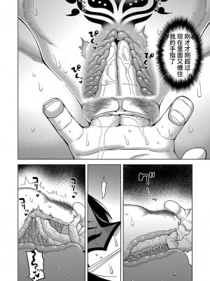 [高津] 教祖サマの作り方 [DL版] [中国翻訳]_129
