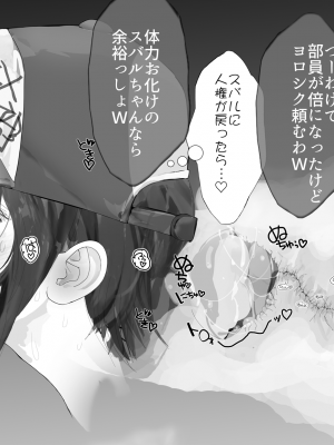 [生々シャンディガフ (nf4)] リスナーの悪逆を 一身に引き受ける 太陽の子スハ”ゥ (大空スバル)_05