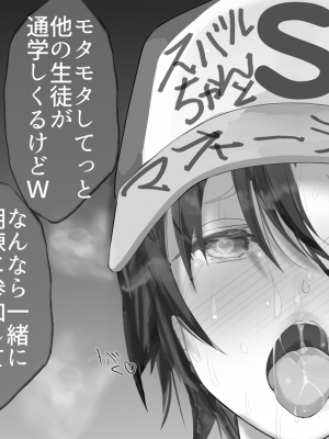 [生々シャンディガフ (nf4)] リスナーの悪逆を 一身に引き受ける 太陽の子スハ”ゥ (大空スバル)_10