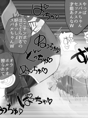 [生々シャンディガフ (nf4)] リスナーの悪逆を 一身に引き受ける 太陽の子スハ”ゥ (大空スバル)_08