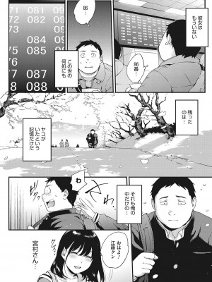 [モノリノ] NocturnaL [DL版]_083