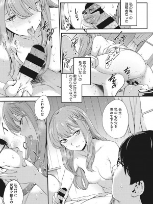[モノリノ] NocturnaL [DL版]_100
