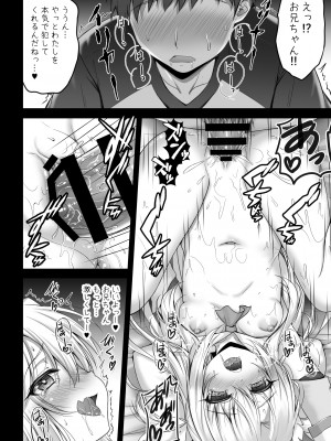 [SHINING (しゃいあん)] イリヤと催眠オクスリえっちしよ♥+おまけ本 (Fate／kaleid liner プリズマ☆イリヤ) [DL版]_12
