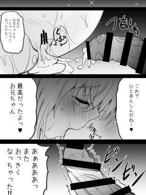 [SHINING (しゃいあん)] イリヤと催眠オクスリえっちしよ♥+おまけ本 (Fate／kaleid liner プリズマ☆イリヤ) [DL版]_26