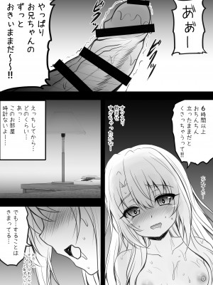 [SHINING (しゃいあん)] イリヤと催眠オクスリえっちしよ♥+おまけ本 (Fate／kaleid liner プリズマ☆イリヤ) [DL版]_24