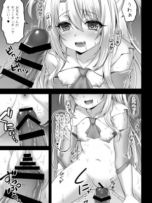 [SHINING (しゃいあん)] イリヤと催眠オクスリえっちしよ♥+おまけ本 (Fate／kaleid liner プリズマ☆イリヤ) [DL版]_09