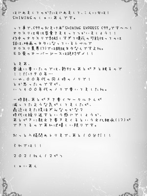 [SHINING (しゃいあん)] イリヤと催眠オクスリえっちしよ♥+おまけ本 (Fate／kaleid liner プリズマ☆イリヤ) [DL版]_28