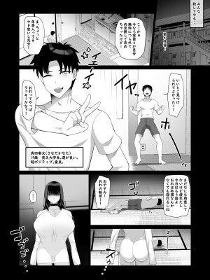 [とろにくゆっけ] まどろみ荘のえっちな幽霊さん_08