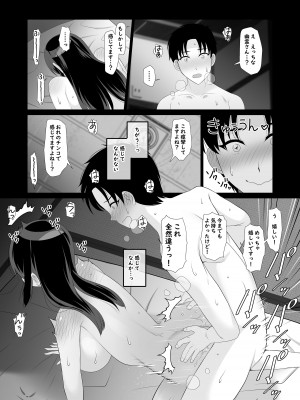 [とろにくゆっけ] まどろみ荘のえっちな幽霊さん_25