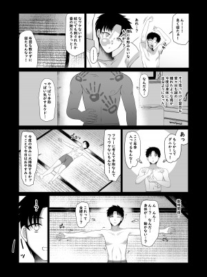 [とろにくゆっけ] まどろみ荘のえっちな幽霊さん_09