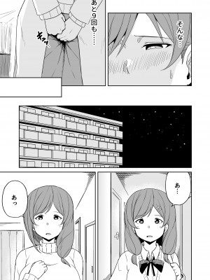 [らびめいろ] 援交おじさんの標的にされたママ_22