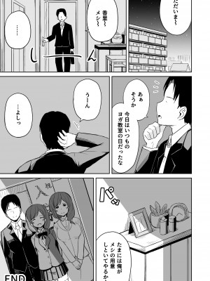 [らびめいろ] 援交おじさんの標的にされたママ_52