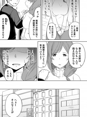[らびめいろ] 援交おじさんの標的にされたママ_24