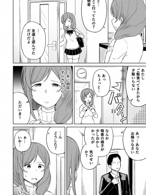 [らびめいろ] 援交おじさんの標的にされたママ_23