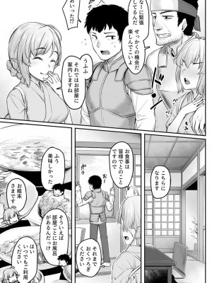 [エリア14 (かせい)] エッチなエルフとの暮らし方4巻 ～エルフのお宿、トロけたア〇コで旅人癒す～ [DL版]_05