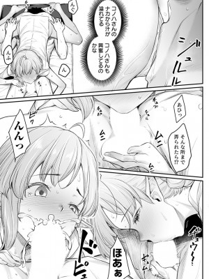 [エリア14 (かせい)] エッチなエルフとの暮らし方4巻 ～エルフのお宿、トロけたア〇コで旅人癒す～ [DL版]_19