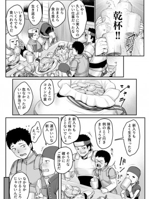 [エリア14 (かせい)] エッチなエルフとの暮らし方4巻 ～エルフのお宿、トロけたア〇コで旅人癒す～ [DL版]_03
