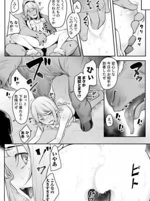 [エリア14 (かせい)] エッチなエルフとの暮らし方6巻 ～媚薬で全身性感帯!？誇り高き種族の痴態～ [DL版]_14