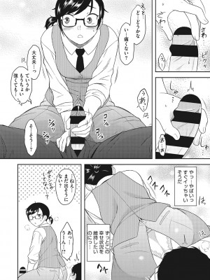 [Dr.P] 誘惑あんぐる [DL版]_119
