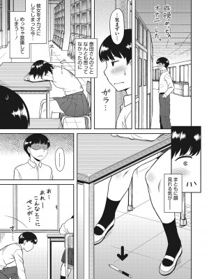 [Dr.P] 誘惑あんぐる [DL版]_062