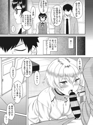 [Dr.P] 誘惑あんぐる [DL版]_164
