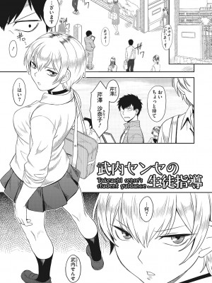 [Dr.P] 誘惑あんぐる [DL版]_148